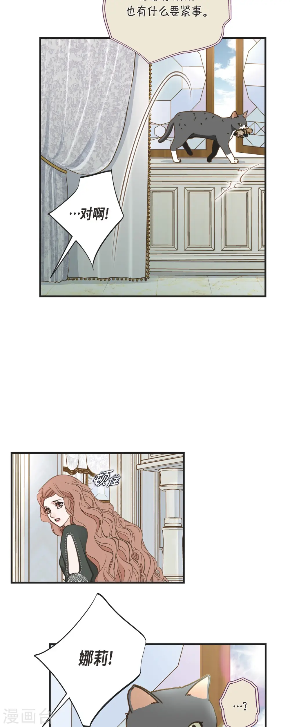 第31话 求婚 第24页
