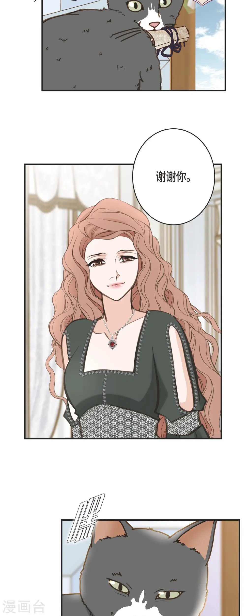 第31话 求婚 第25页