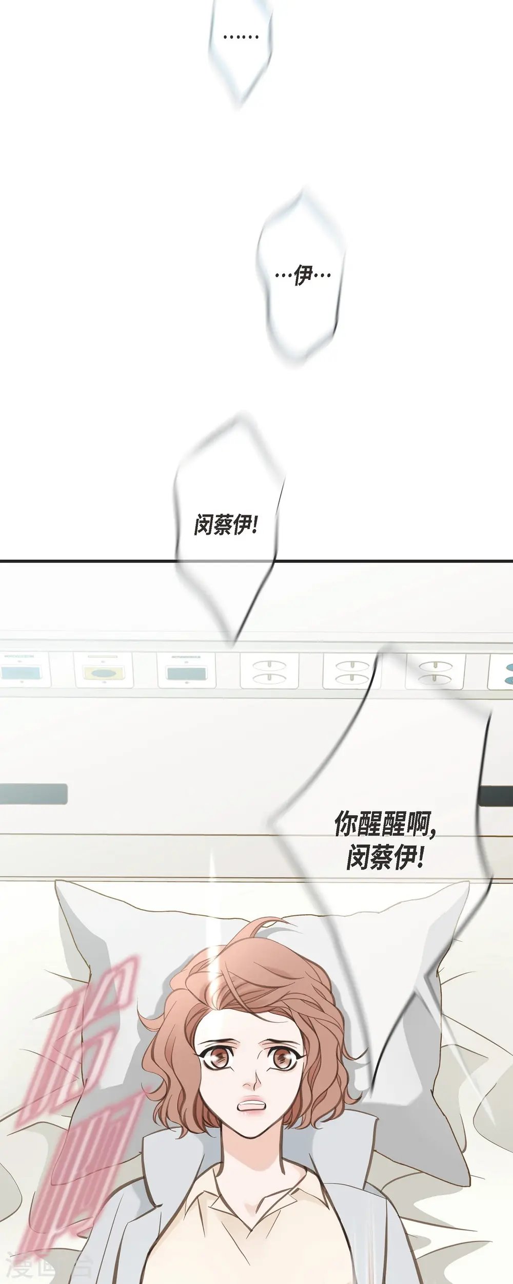 第31话 求婚 第27页