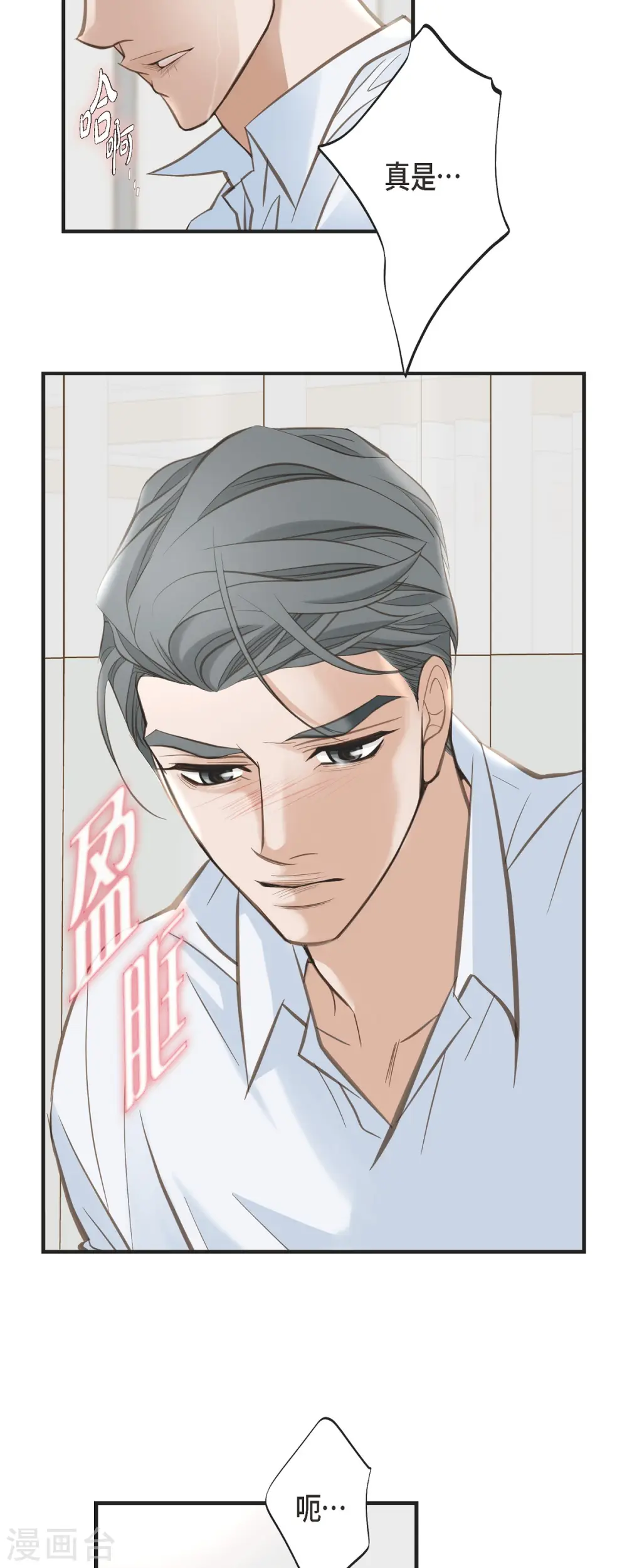 第31话 求婚 第30页