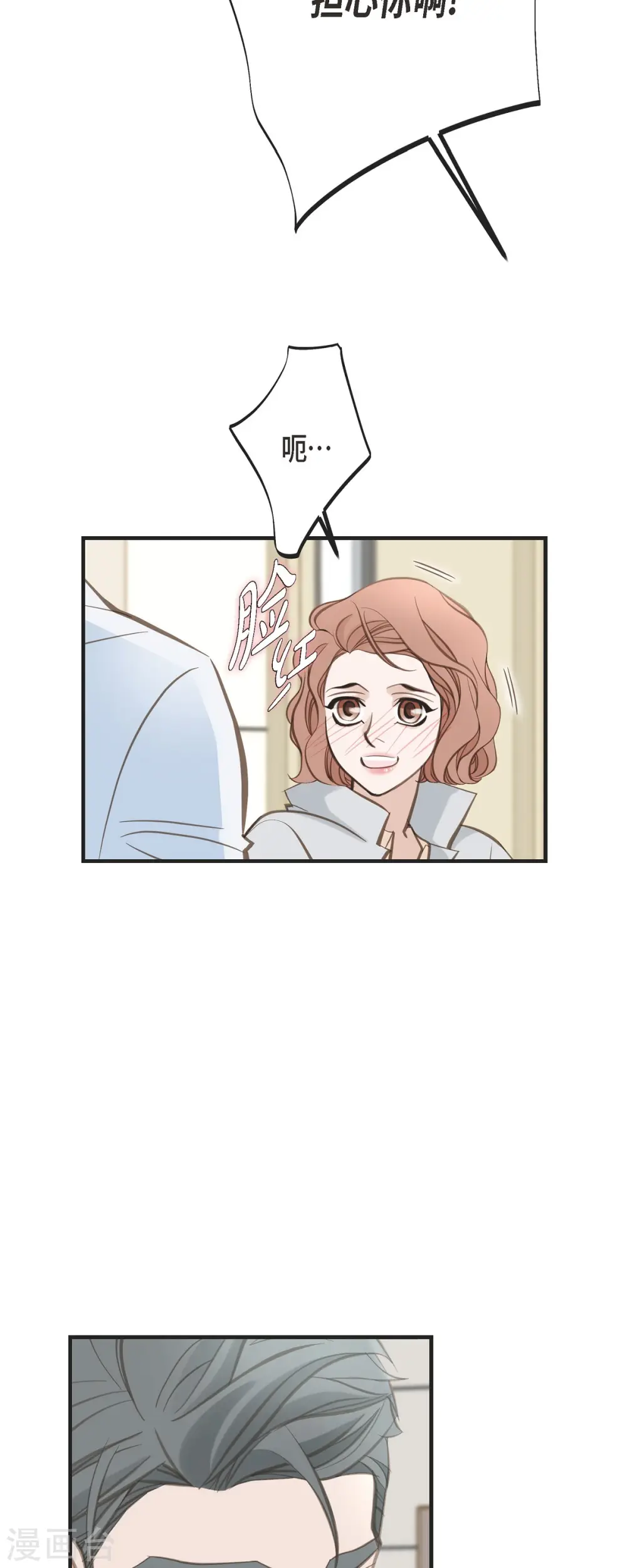 第31话 求婚 第41页