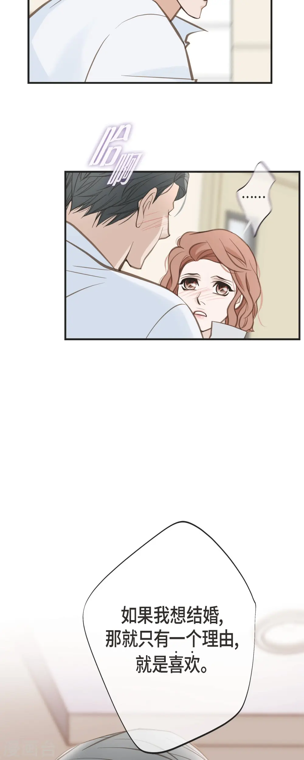 第31话 求婚 第45页