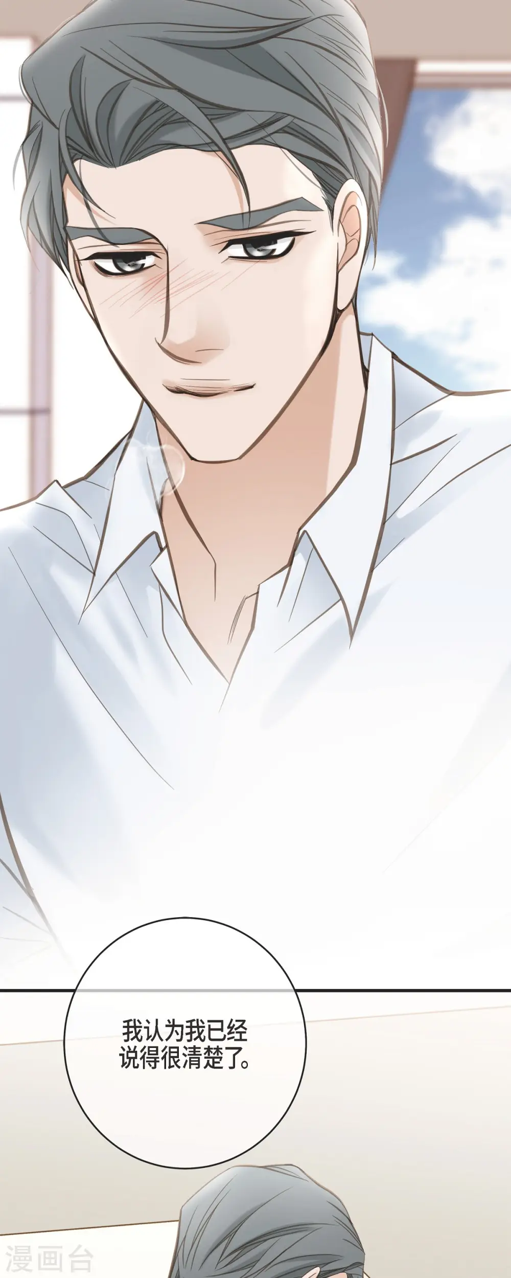 第31话 求婚 第46页