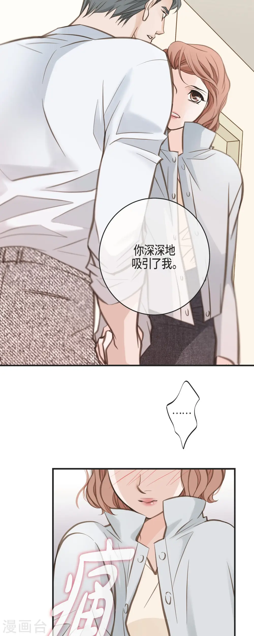 第31话 求婚 第47页