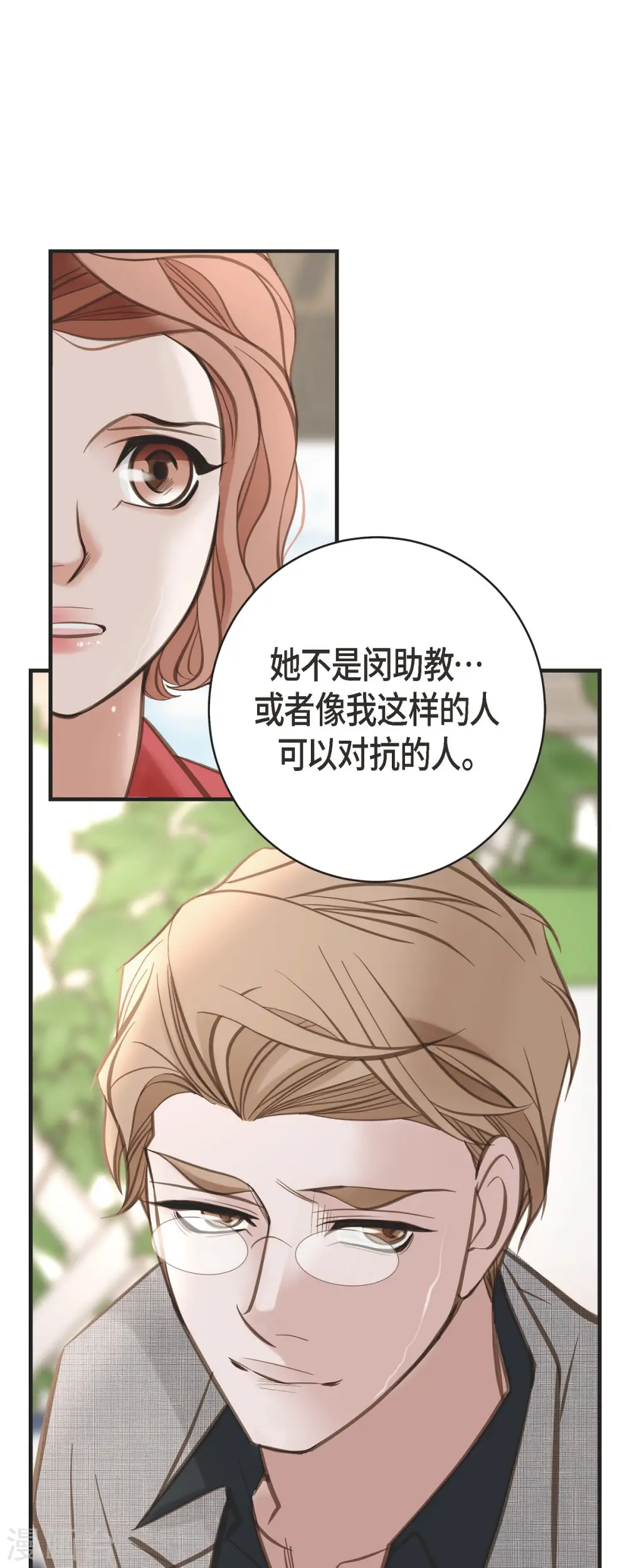 第39话 假死状态的伊莱 第1页