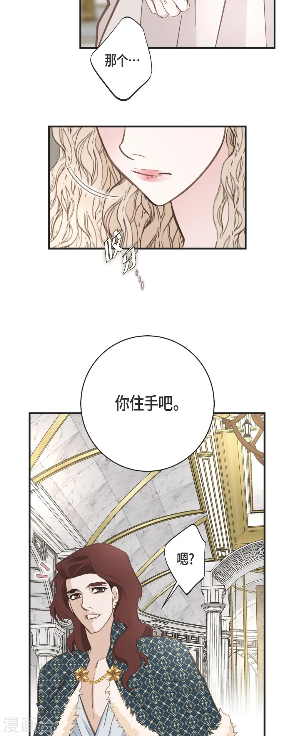 第39话 假死状态的伊莱 第7页