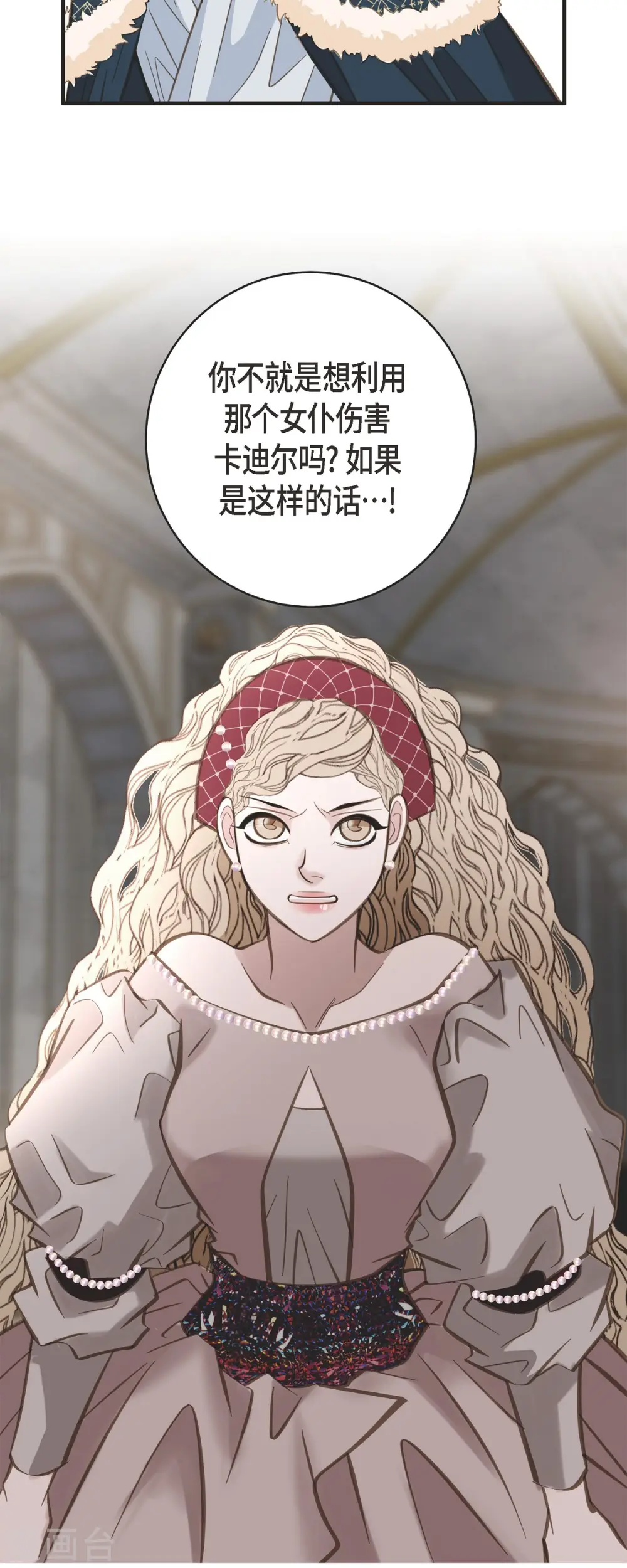 第39话 假死状态的伊莱 第8页