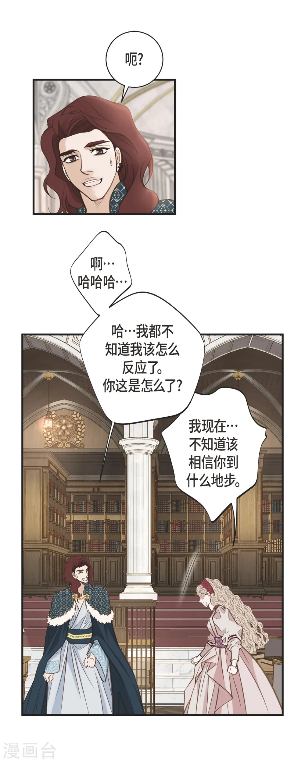 第39话 假死状态的伊莱 第9页