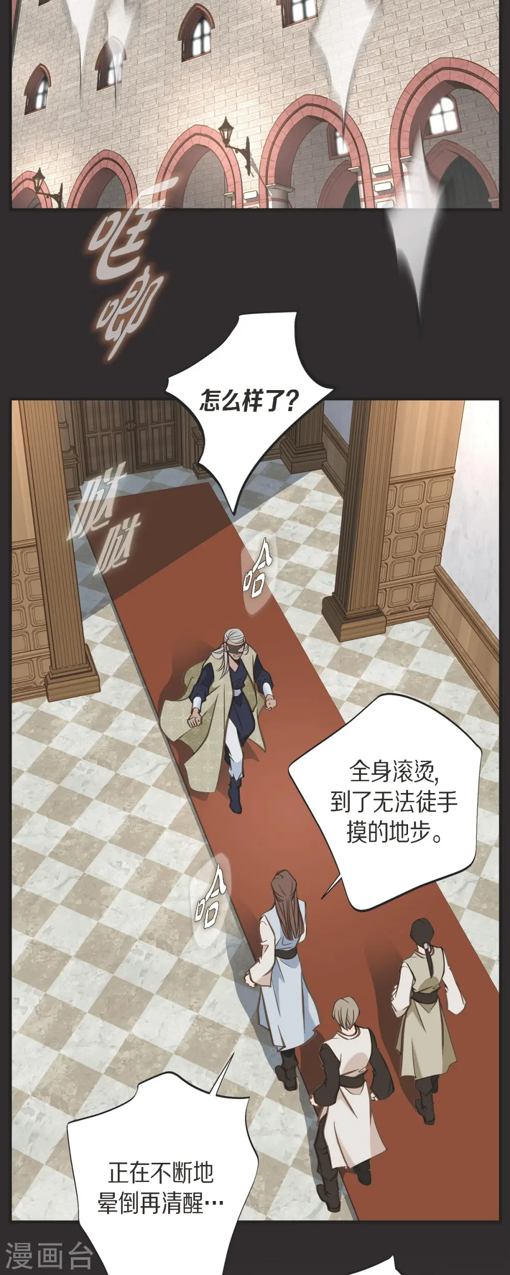 第39话 假死状态的伊莱 第13页