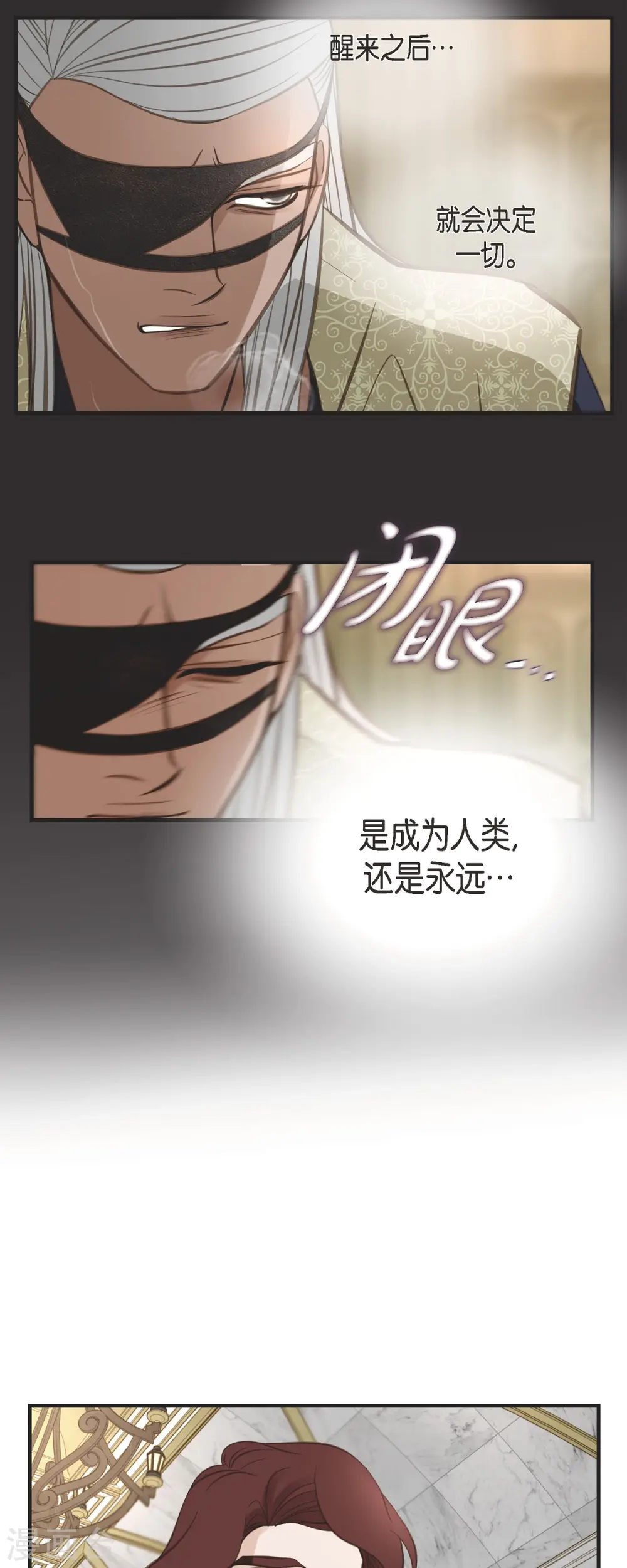 第39话 假死状态的伊莱 第16页