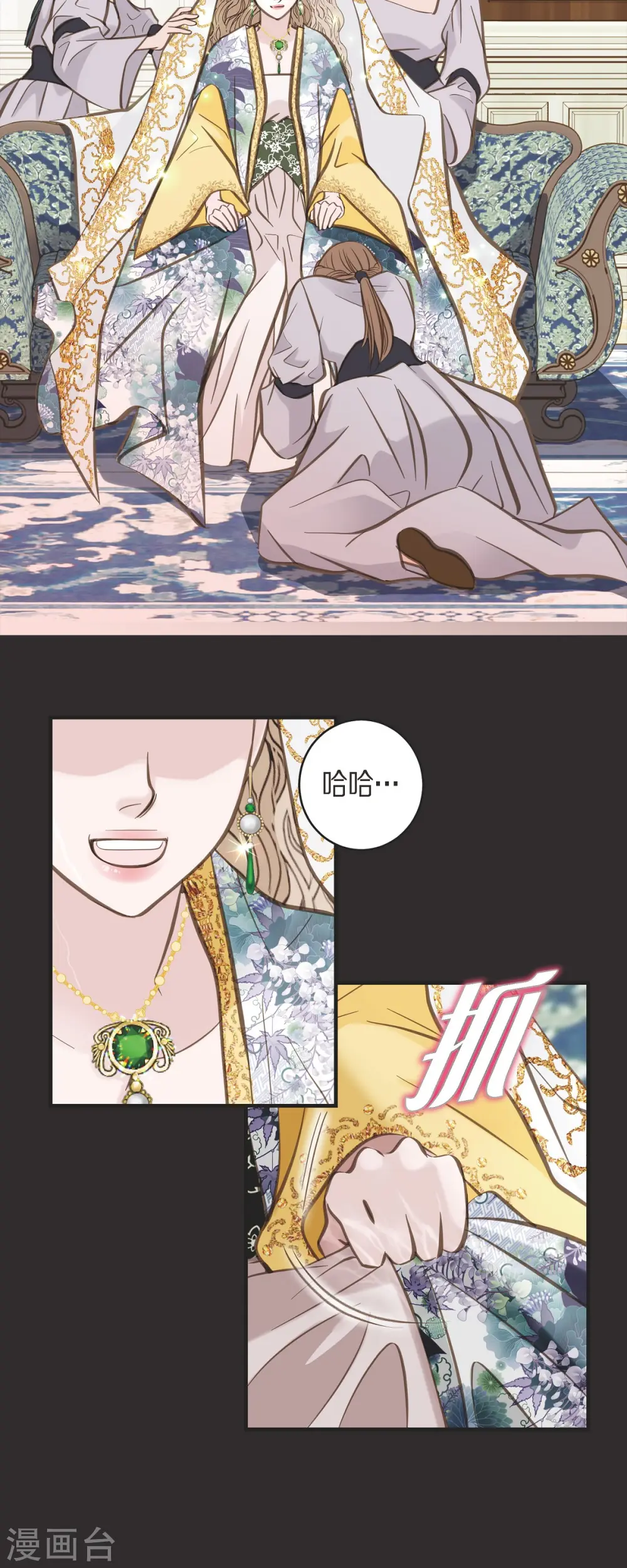 第39话 假死状态的伊莱 第19页