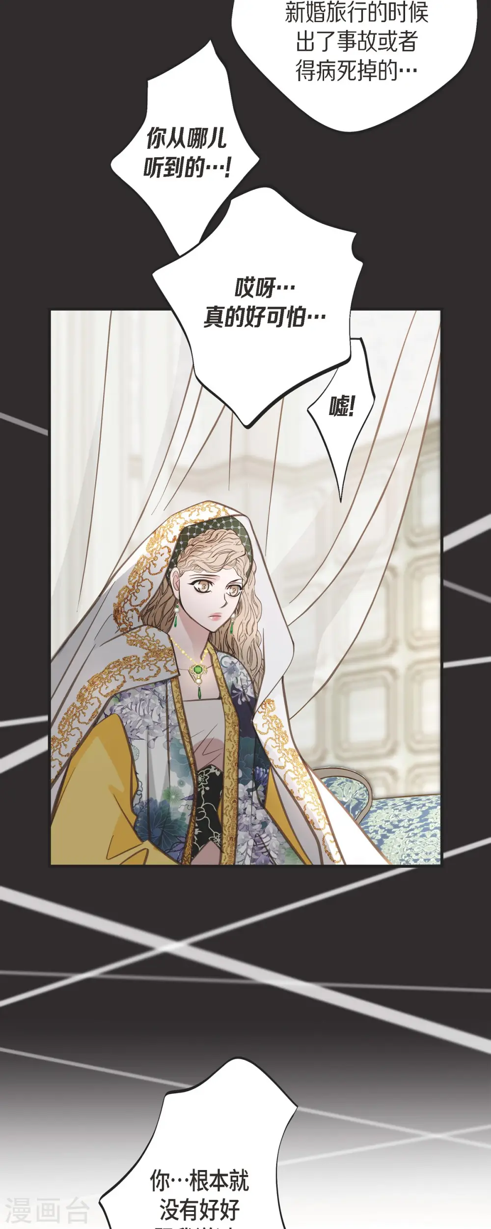 第39话 假死状态的伊莱 第22页