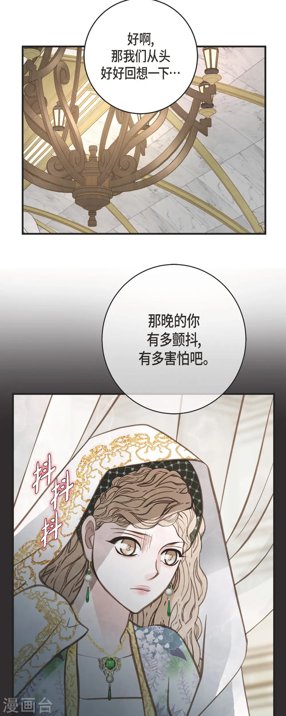 第39话 假死状态的伊莱 第24页