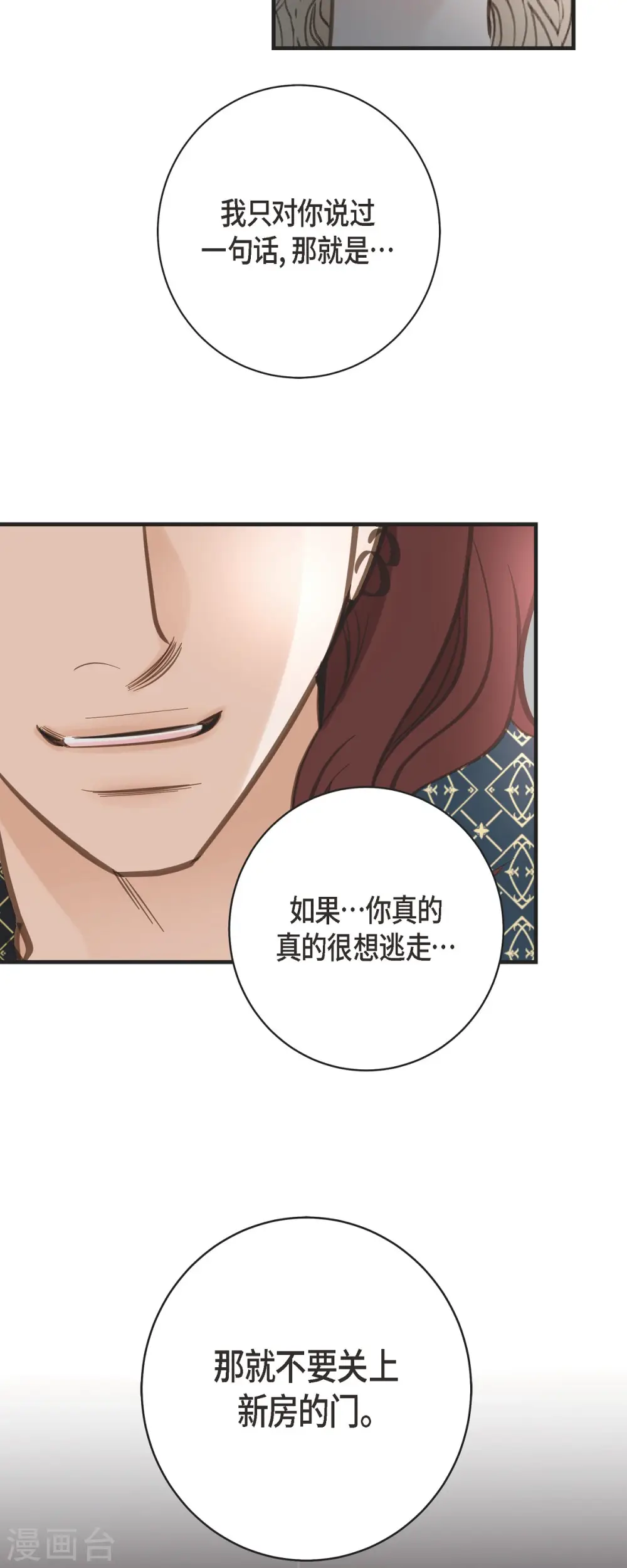 第39话 假死状态的伊莱 第27页