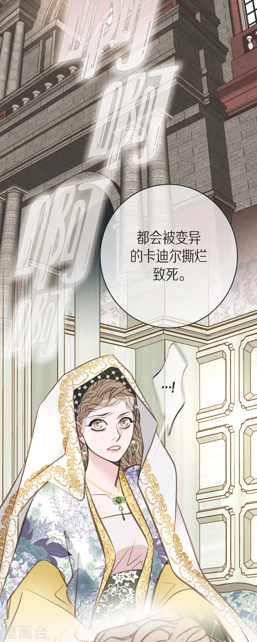 第39话 假死状态的伊莱 第33页