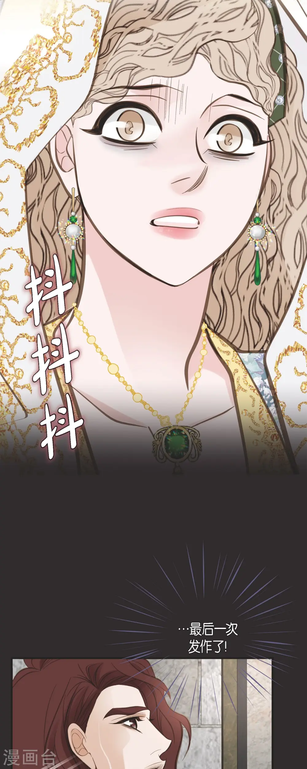 第39话 假死状态的伊莱 第34页