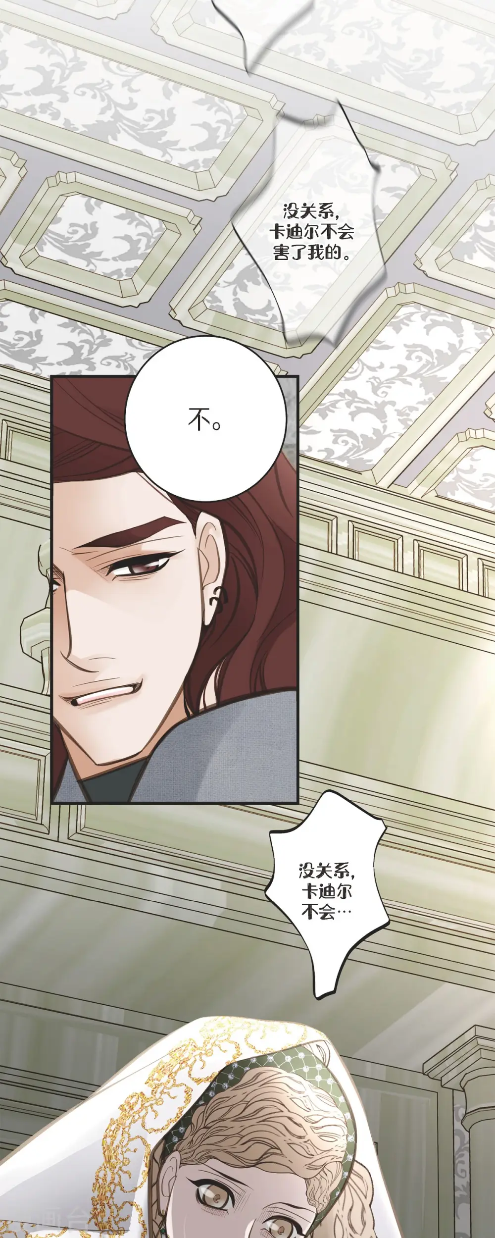 第39话 假死状态的伊莱 第37页