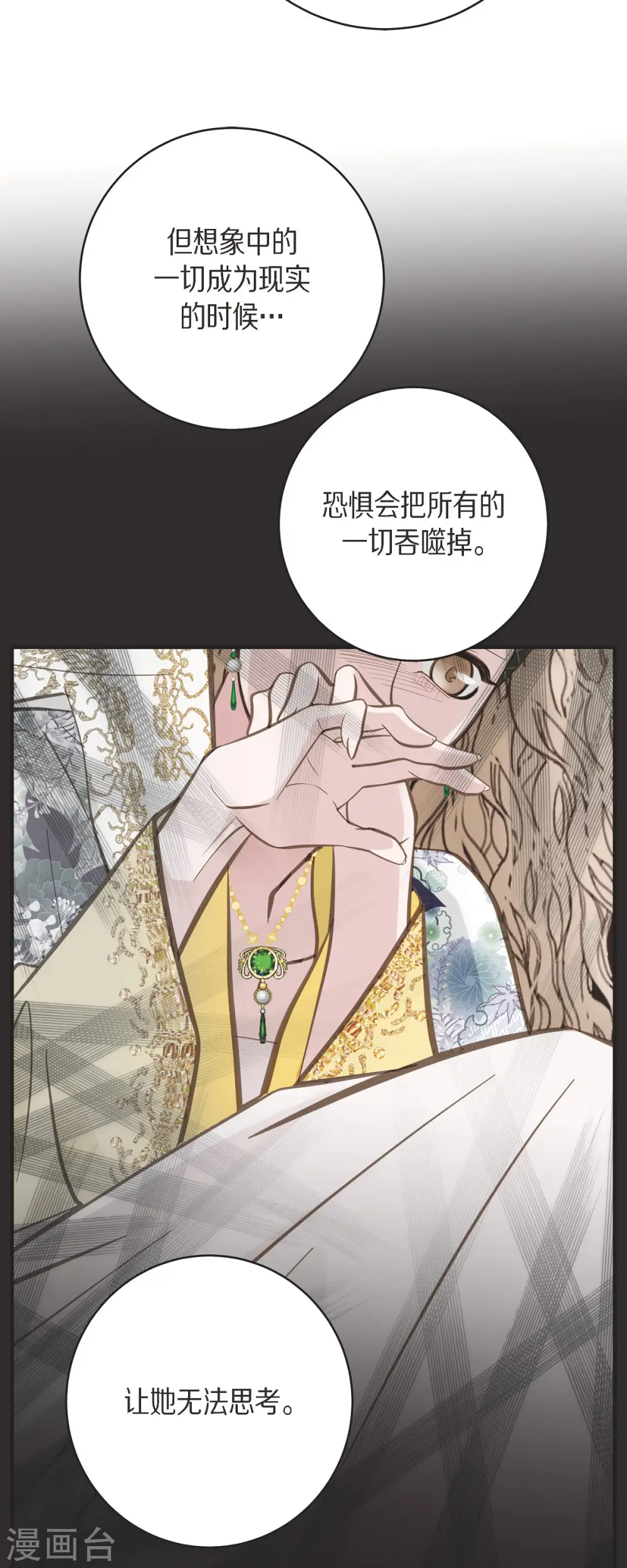 第39话 假死状态的伊莱 第39页