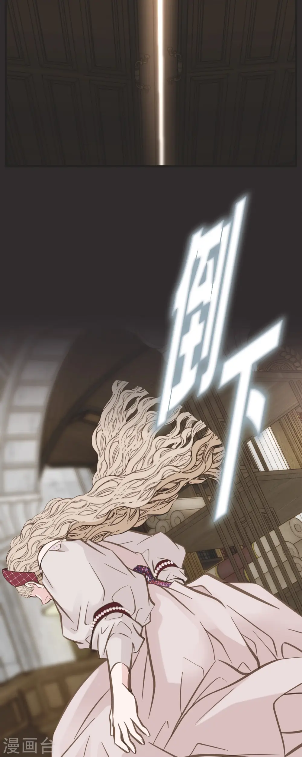 第39话 假死状态的伊莱 第41页