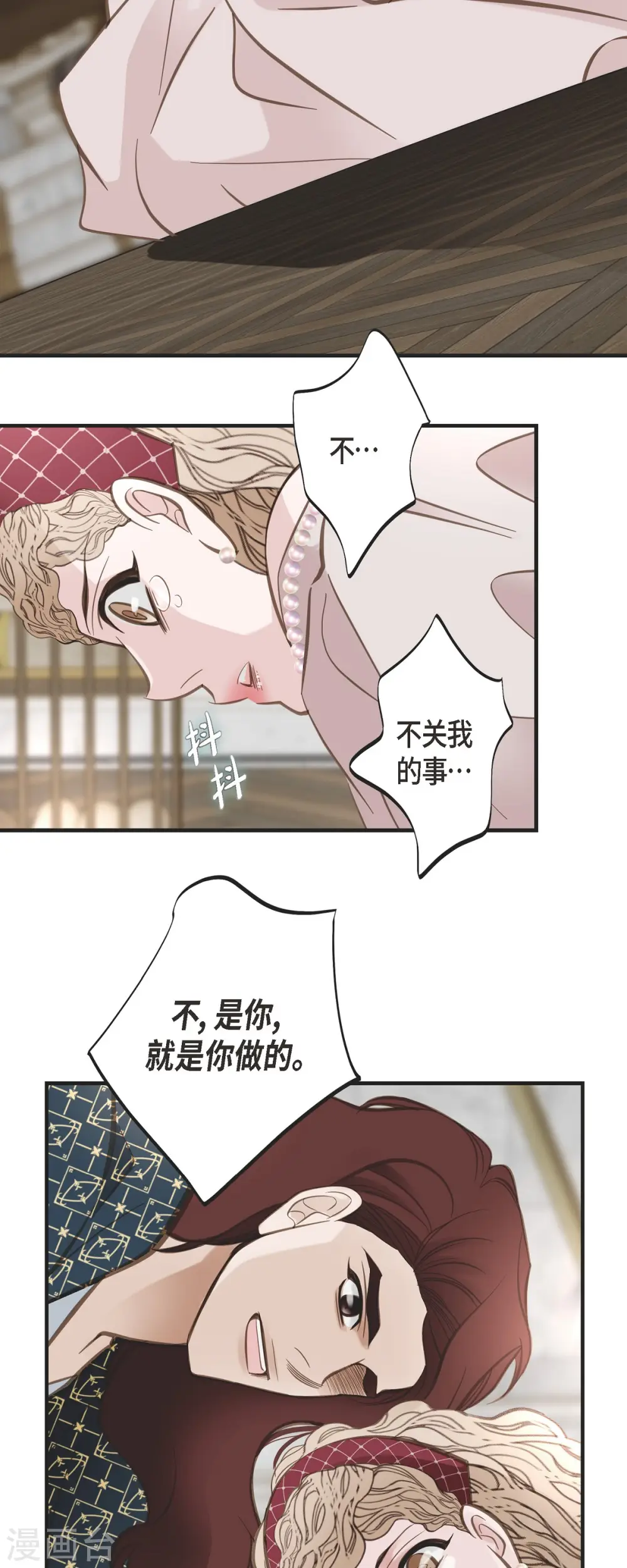 第39话 假死状态的伊莱 第42页