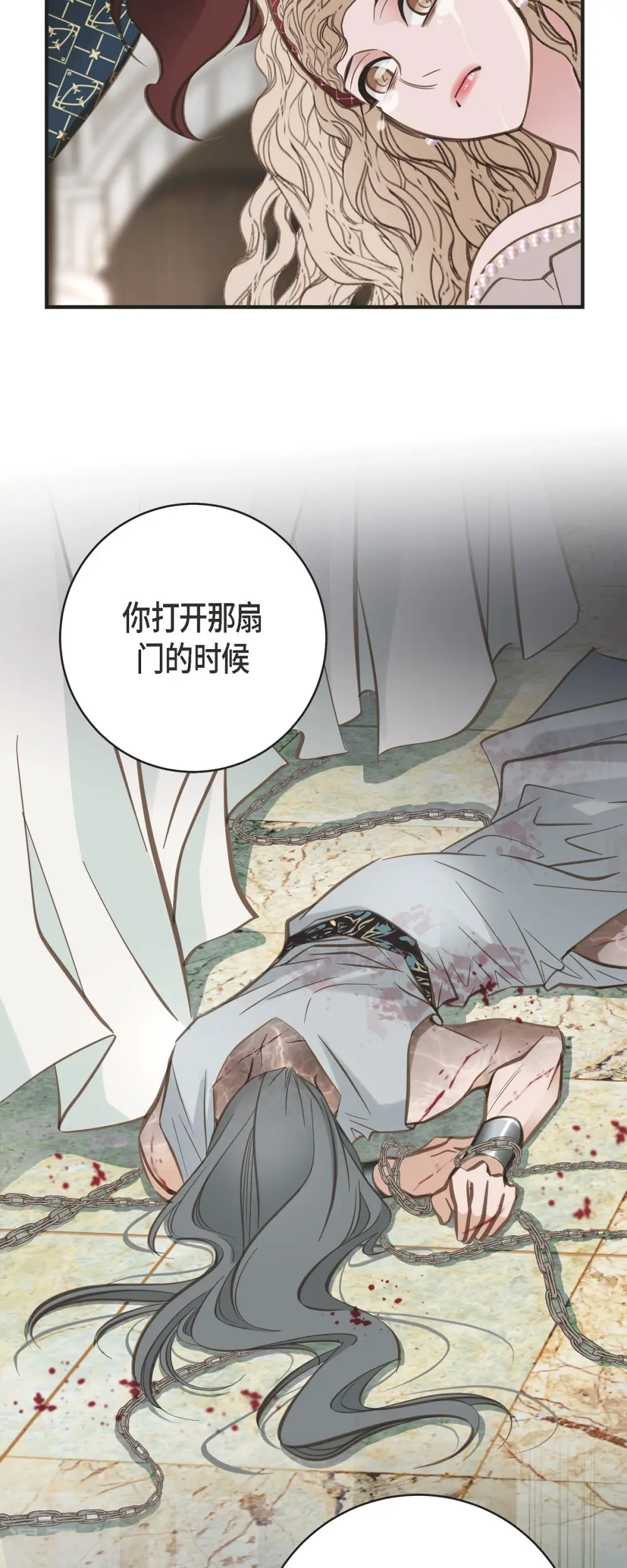第39话 假死状态的伊莱 第43页