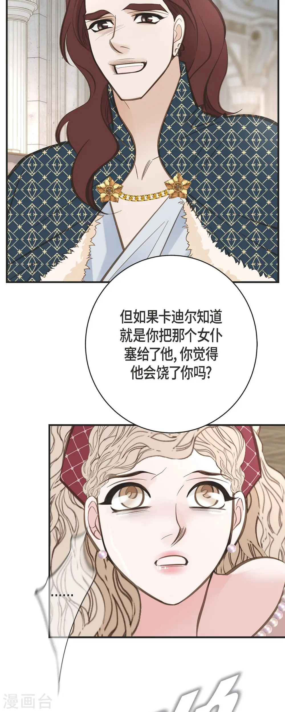第39话 假死状态的伊莱 第49页