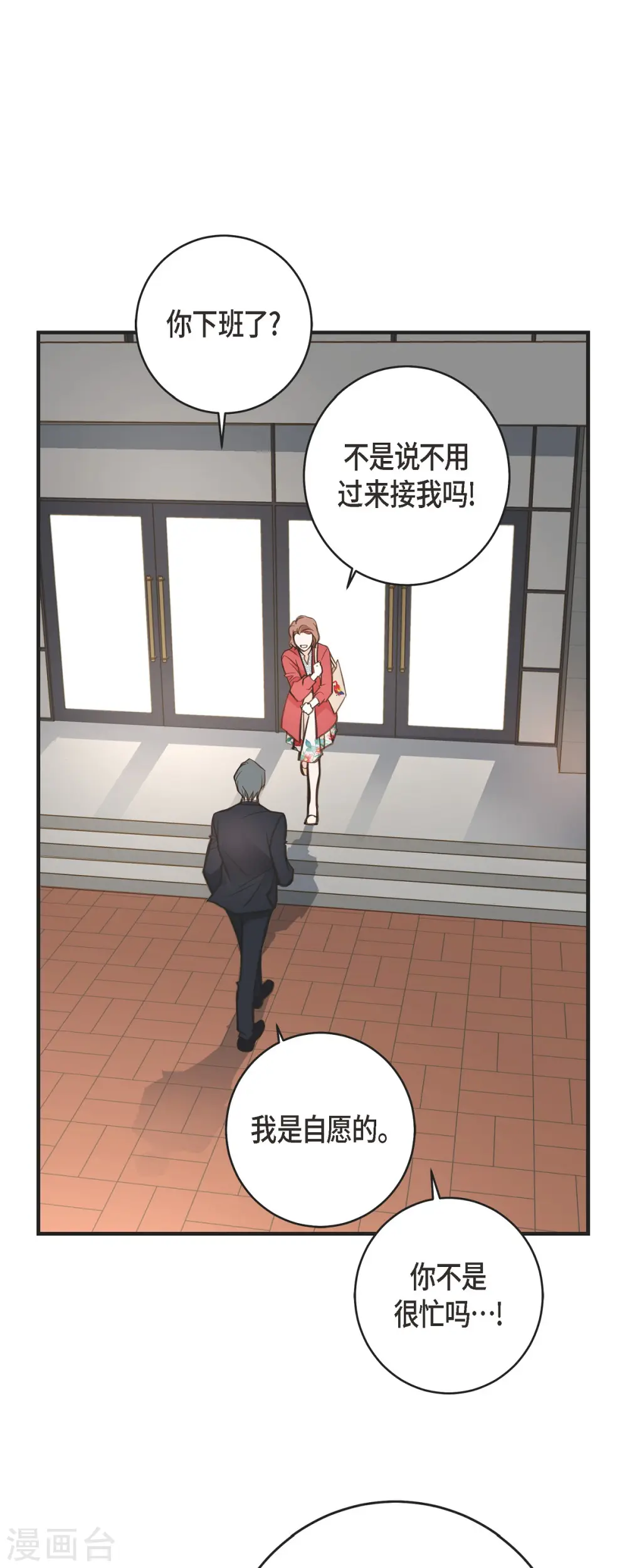 第39话 假死状态的伊莱 第51页