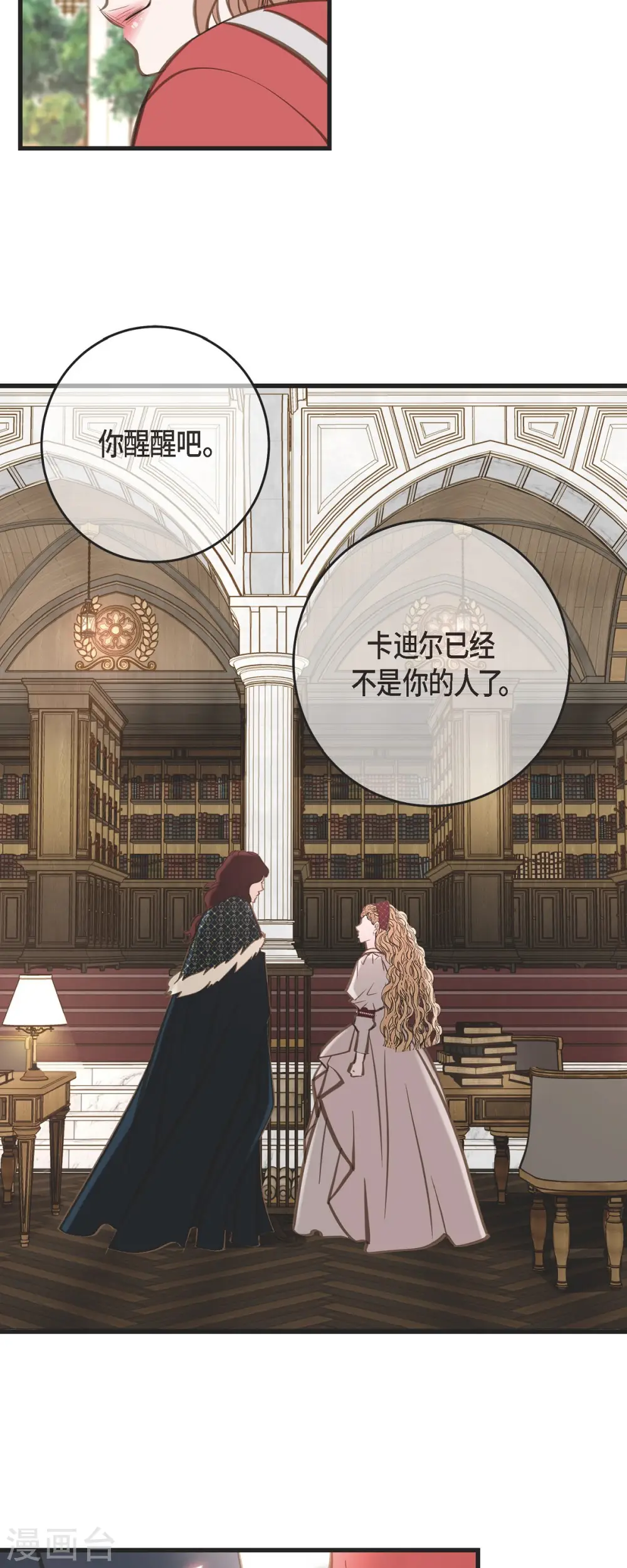 第39话 假死状态的伊莱 第53页