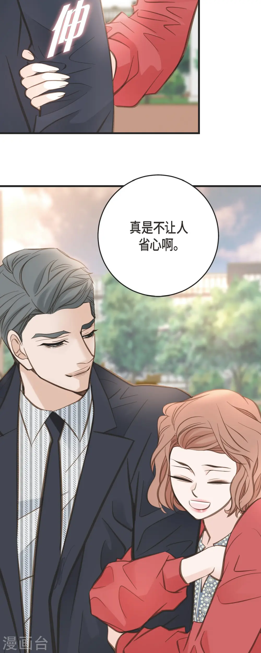 第39话 假死状态的伊莱 第54页