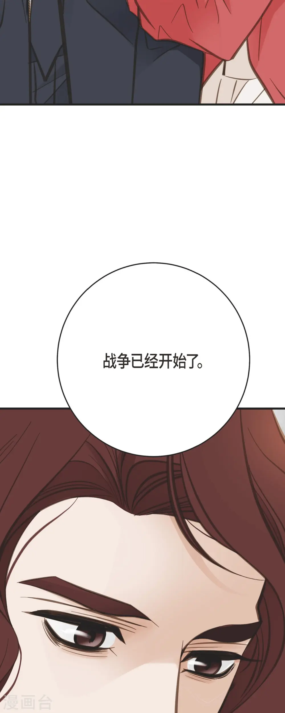 第39话 假死状态的伊莱 第55页