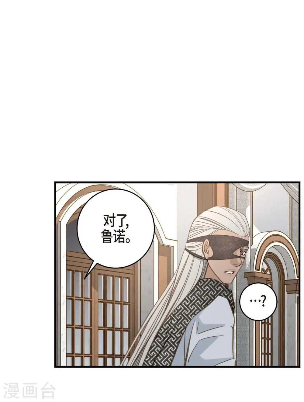 第29话 车祸 第1页