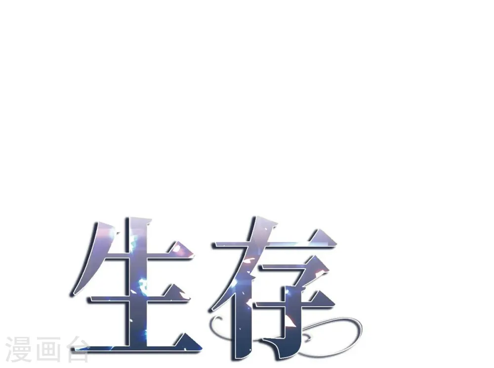 第29话 车祸 第7页