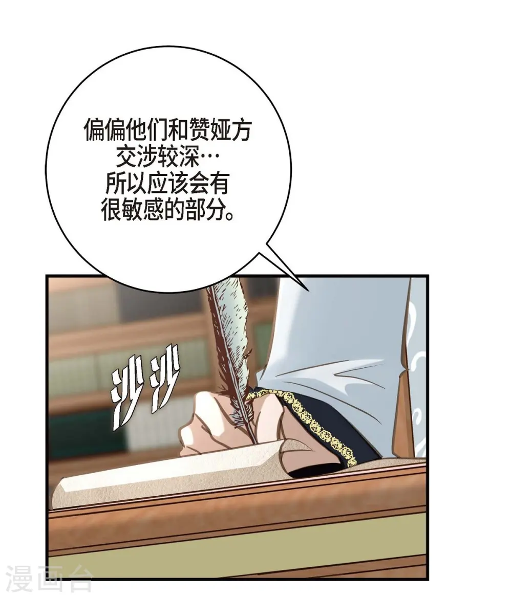 第29话 车祸 第14页