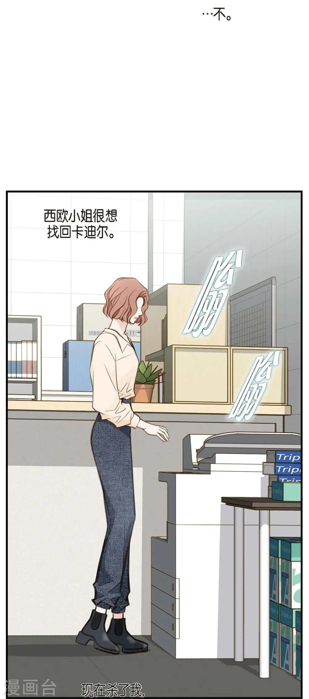 第29话 车祸 第24页