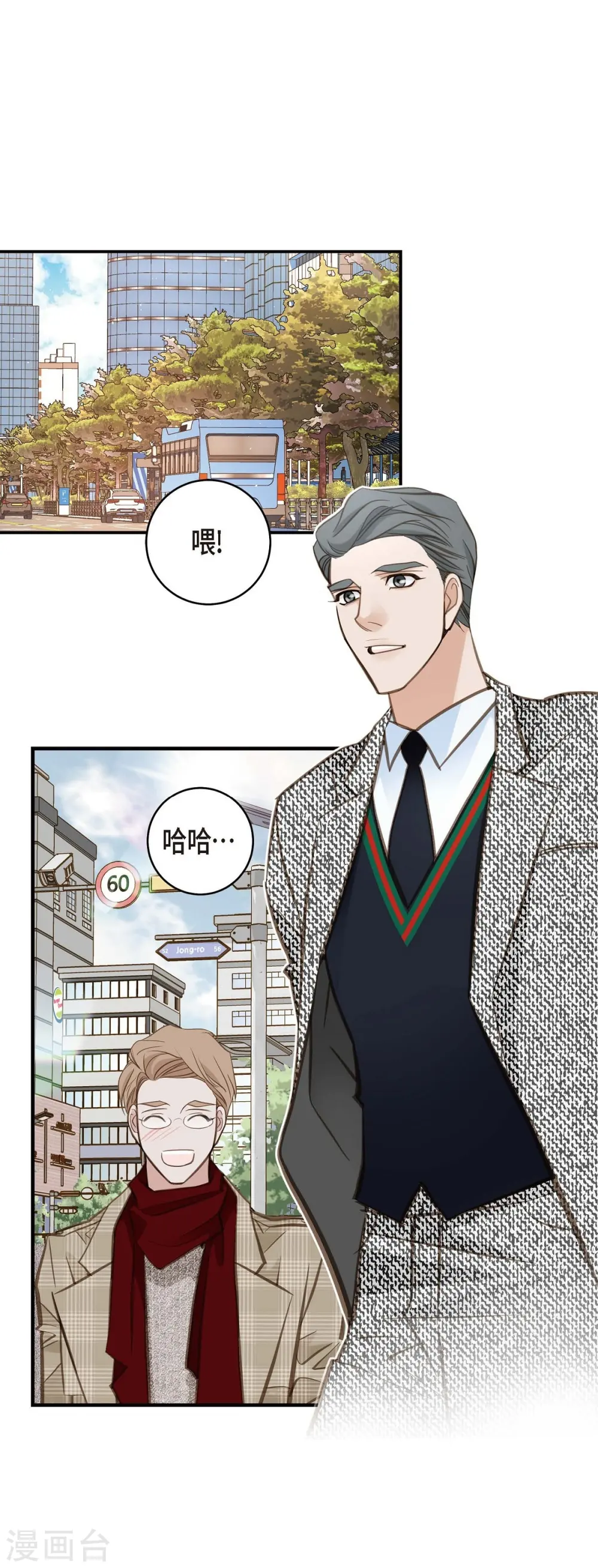 第29话 车祸 第27页
