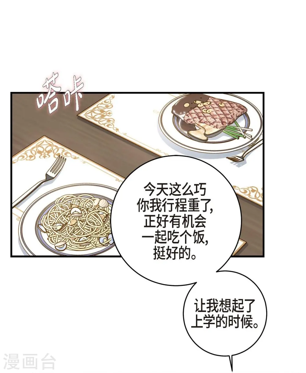 第29话 车祸 第28页
