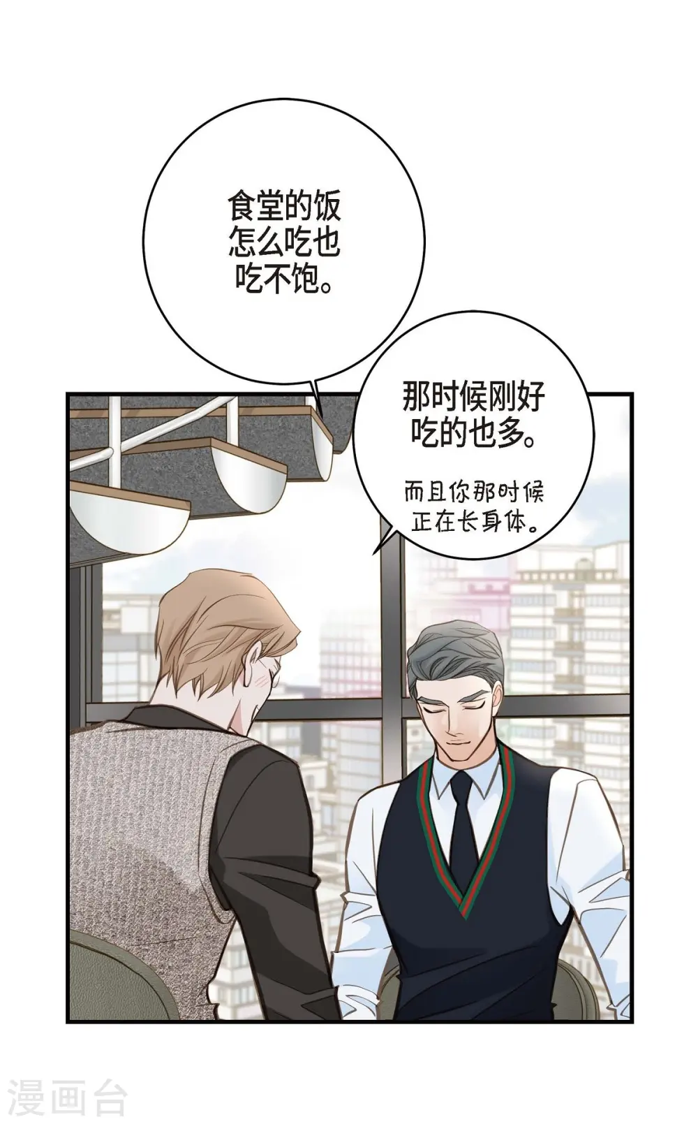 第29话 车祸 第30页