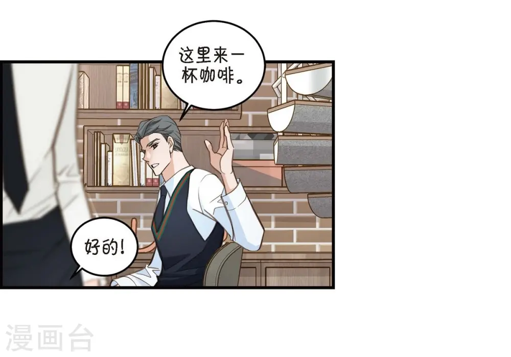 第29话 车祸 第32页