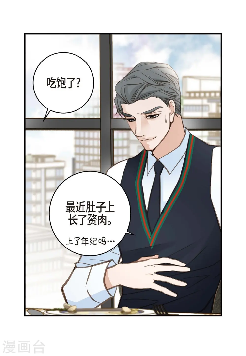 第29话 车祸 第33页