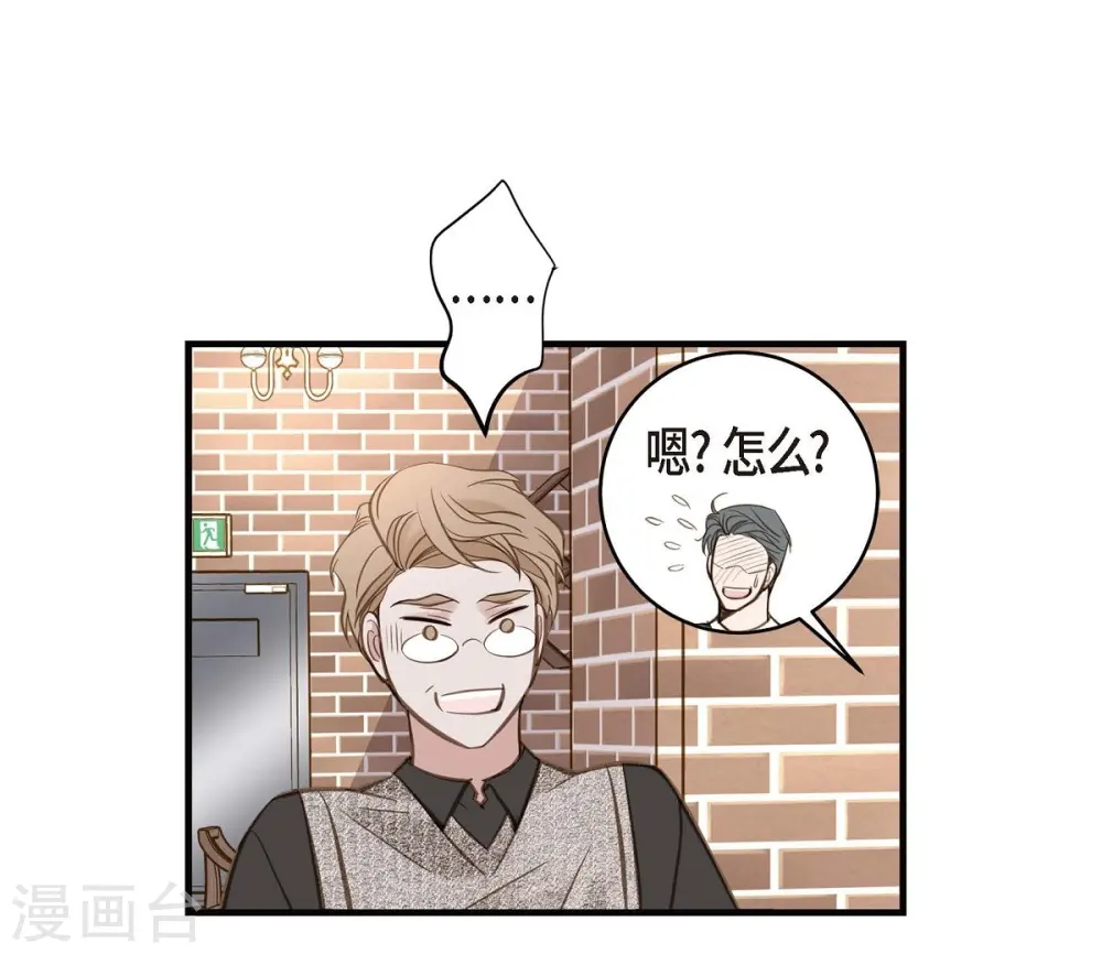 第29话 车祸 第34页