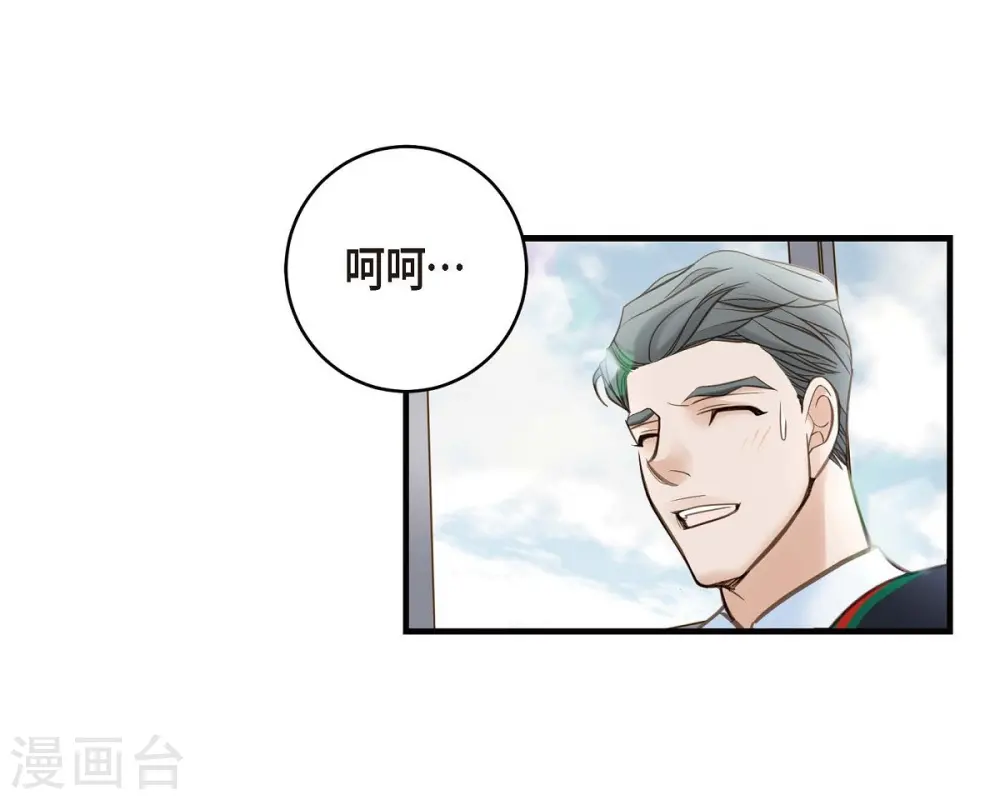 第29话 车祸 第36页
