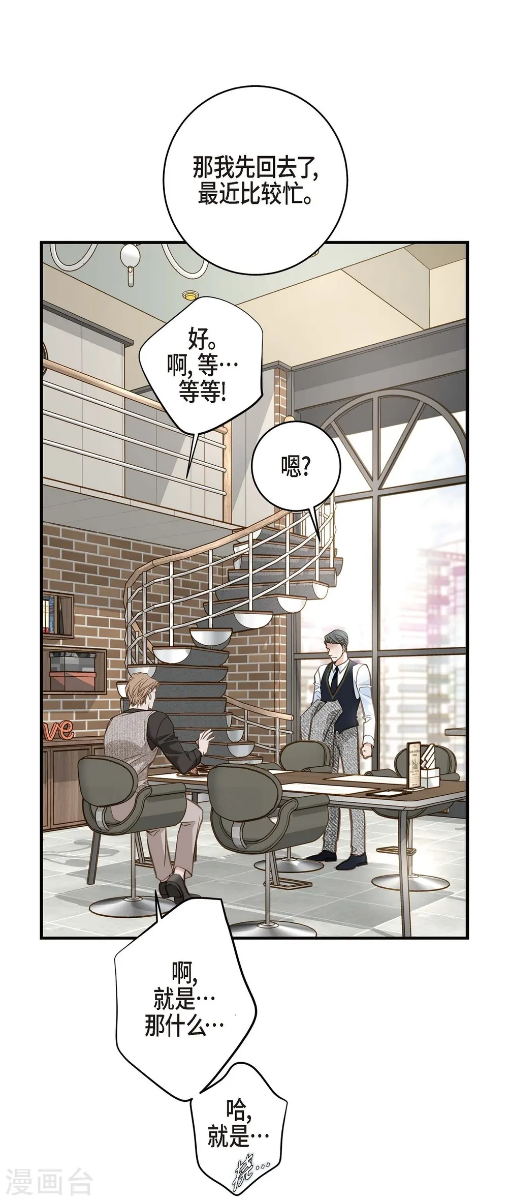 第29话 车祸 第37页
