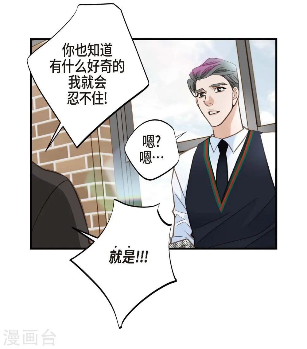 第29话 车祸 第38页