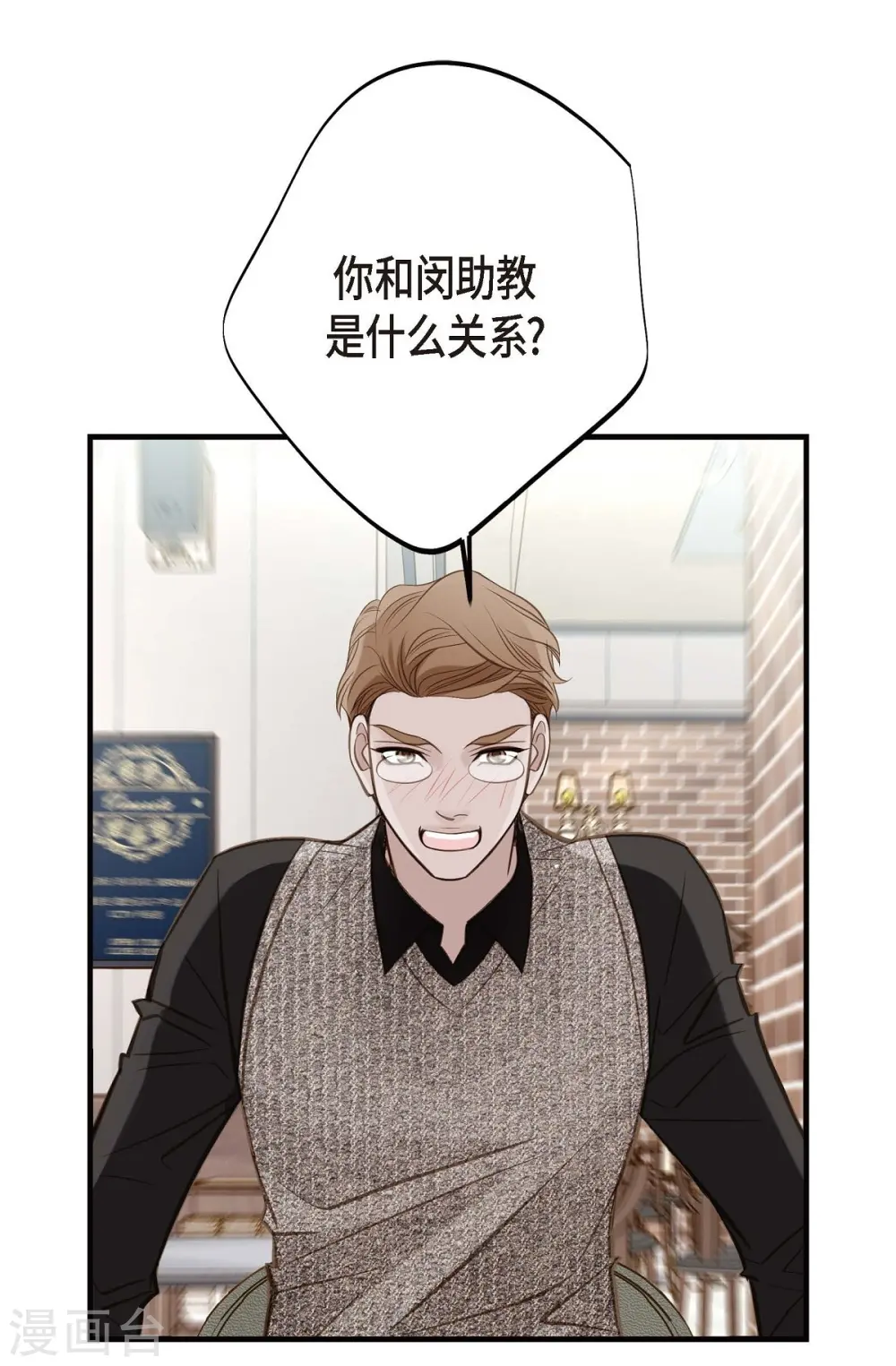 第29话 车祸 第39页