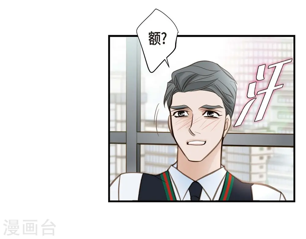 第29话 车祸 第40页