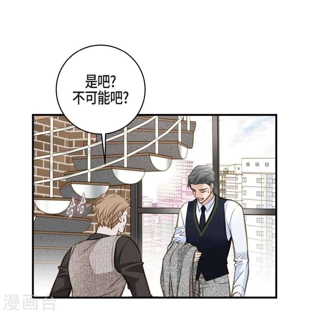 第29话 车祸 第46页