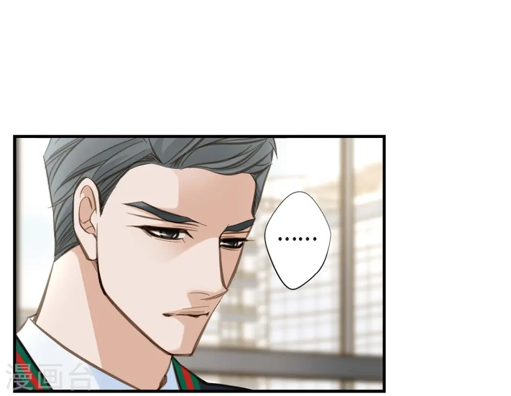 第29话 车祸 第51页