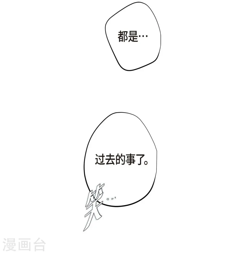 第29话 车祸 第52页
