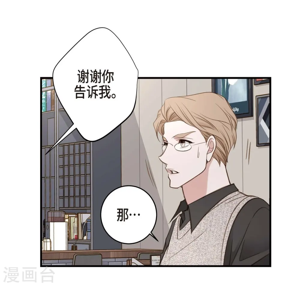 第29话 车祸 第53页