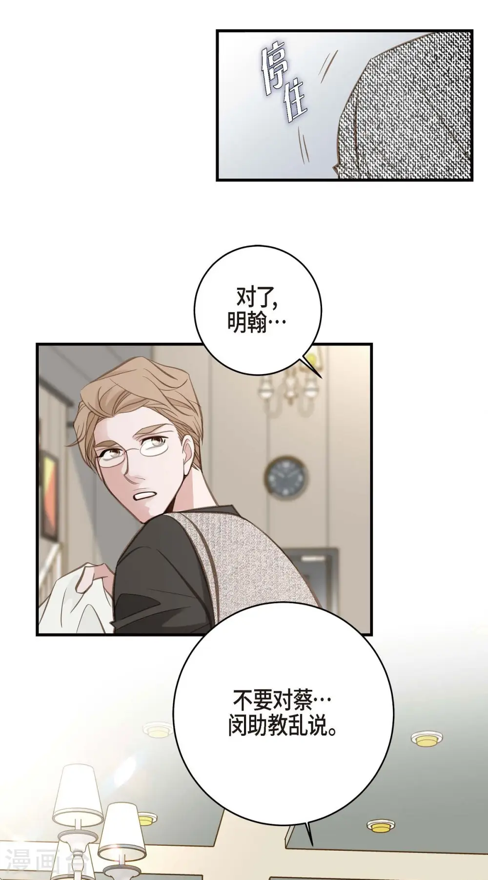 第29话 车祸 第55页